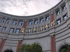 -厦门市图书馆(集美新城馆区)