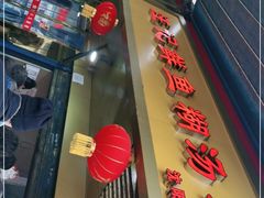 -汪记鲜鱼糊汤粉(沈阳路总店)