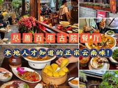 -尽善百年古院餐厅(王家老宅店)