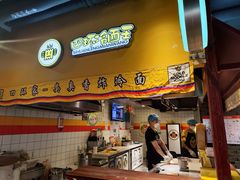 -四环冷面王(西单华威约饭街店)