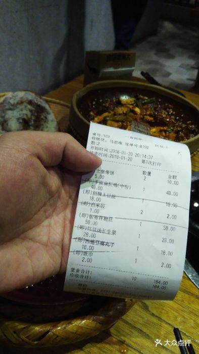 吃饭皇帝大(五江天街店)--价目表-账单图片-长沙美食-大众点评网