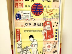 -寿奶茶·鲜奶与茶(合生汇购物中心店)