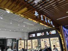 -三叶眼镜城(八佰伴店)