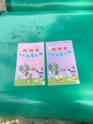 点击看大图 -酷酷兔少儿拓展天地