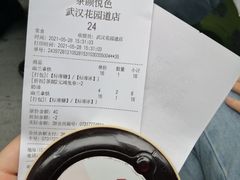 -茶颜悦色(花园道店)