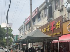 -小辫子羊肉面馆(周东店)