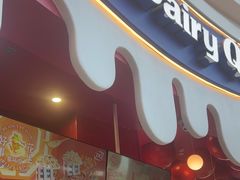 -DQ·蛋糕·冰淇淋(阜盛道店)