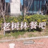 可是今天实在吃不下了，过两天可以继续，其实