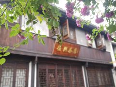 -嘉兴月河历史街区