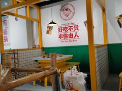 大堂-有拈头成都市井火锅(唐城店)