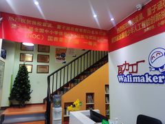 -瓦力工厂机器人·信息学奥赛·科技特长生·人工智能(亦庄校区)