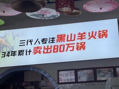 -顺昌羊肉馆（非物质文化传承店）(宾川太和路店)
