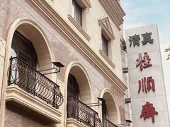 -芦庄子桂顺斋(和平路总店)