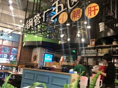 -钢管厂五区小郡肝串串香(南山店)