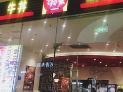 -食其家·牛丼咖喱(大悦城店)