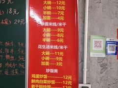 -正宗杨记普洱酸醋米线(总店)
