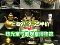 -上海观复博物馆
