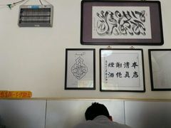 -清真刘记大顺斋(三合里小区店)