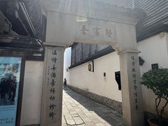 -三坊七巷历史文化街区