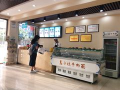 -马子禄牛肉面(金宝街店)