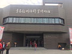 -李昌钰刑侦科学博物馆