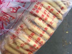 -中关村茶点