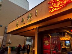 -上名堂·鱼头好吃(体育场路店)