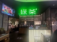 -绿茶餐厅(茂业天地店)