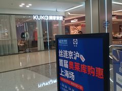 -红星美凯龙(浦江店)