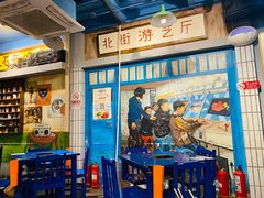 -马路边边 传媒大学店