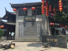 -汴河街