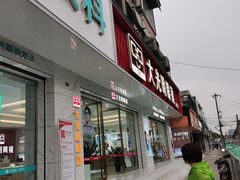 -大光明眼镜(锦华路旗舰店)