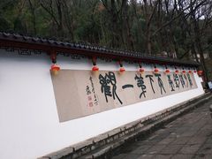 -严子陵钓台(富春江小三峡)