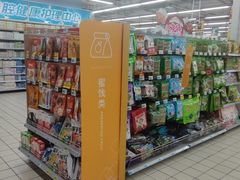 -大润发(王庄店)