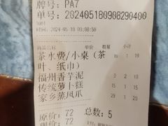 -安泰楼·佛跳墙创始人·传统闽味早茶·酒楼(三坊七巷闽菜地标店)