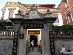 门面-鼓浪屿牌馅饼(博物馆店)