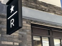 -星巴克臻选(成都宽窄巷子店)