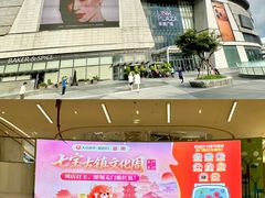 -上海七宝领展广场