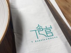 -T館·花园艺术餐厅