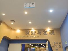 -佛山科学馆