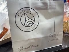 -FANEN法念·烘焙·甜点(万象城店)