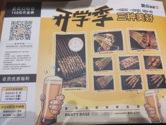 -聚点串吧·北京烧烤(朝北店)