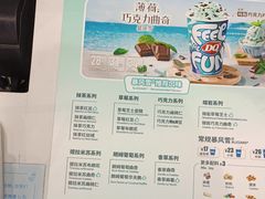 -DQ·蛋糕·冰淇淋(鸿坤店)
