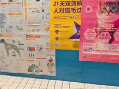 -乖乖宠物医院·猫科·骨科·24小时(云岗分院)