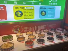 -钢管厂五区小郡肝火锅串串香(总店)