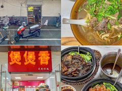 -锅贴王小吃(南大街店)