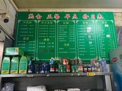 -北京清真房记小吃店