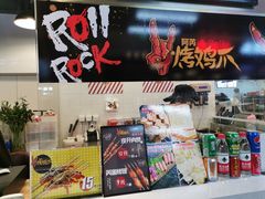门面-阿芮烤鸡爪(合生广场店)