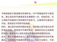 -TEMPO 音乐(五角场店)