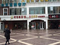 -有家酸菜鱼(苏州绿宝广场店)